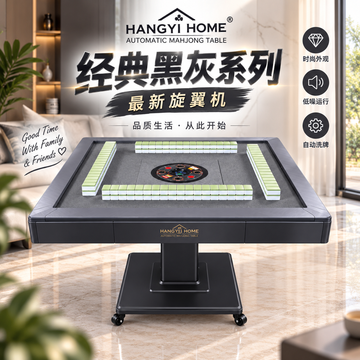 LMK 自动麻将桌｜最新旋翼机系列｜3/4人麻将 · Rummy