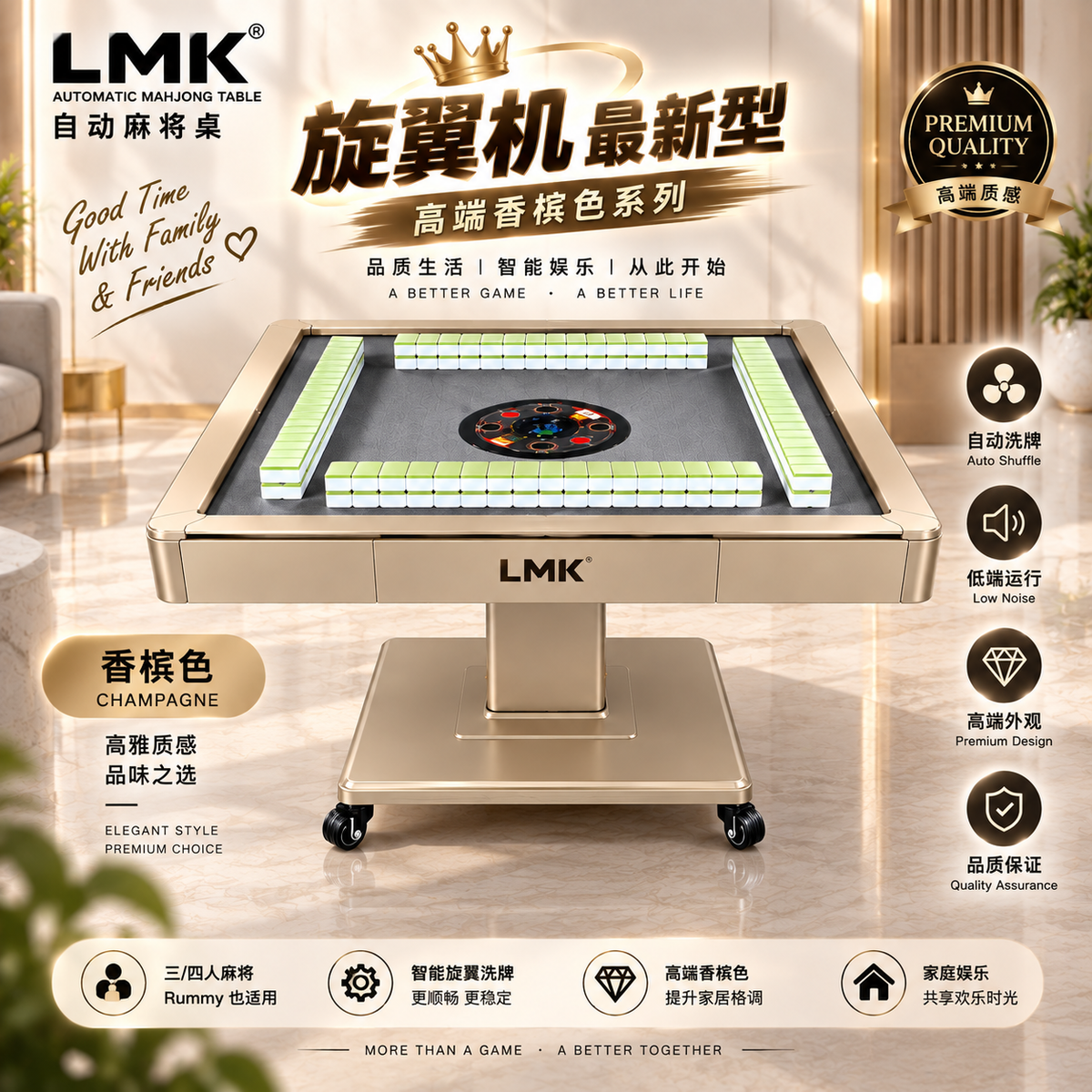 LMK 自动麻将桌｜最新旋翼机系列｜3/4人麻将 · Rummy
